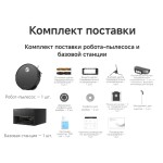 Робот пылесос Dreame X50 Master