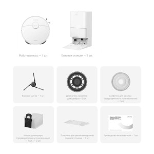 Комплект поставки   Робот-пылесос - 1 шт.Базовая станция - 1 шт.Боковая щетка - 1 шт.Держатель салфеток для швабры - 2 шт.Мешок для мусора - 2 шт. (1 предустановлен)Салфетка для швабры - 2 шт. (1 предустановлена)Пластина для увеличения рампы базовой станции - 1 шт.Руководство пользователя - 1 шт.
