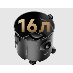Объем пылесборника 16 литров