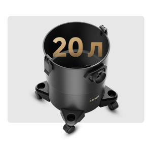 Объем пылесборника 20 литров