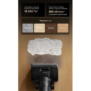 Одинаково эффективно справляется с влажной и сухой уборкой   Пылесос Н12 FlexReach позволяет одновременно выполнять сухую уборку и мыть пол, облегчая ежедневное удаление сложных смешанных загрязнений.