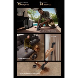 Беспроводной очиститель для ковров (продается отдельно) 
Дополнительный модуль
для глубокой очистки
покрытий из ткани   Мощность всасывания 19 000 Па и направленное разбрызгивание помогают легко справляться со стойкими загрязнениями, при этом на поверхности остается всего 5% влаги*, что позволяет ускорить ее высыхание. Используйте чистящее средство для ковров от Dreame с легким цветочным ароматом для удаления неприятных запахов и пятен.