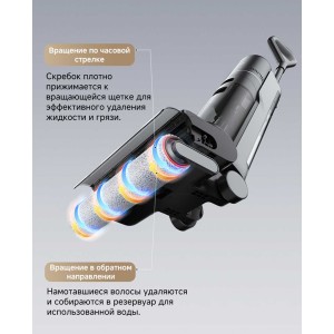 Вращение щетки в двух направлениях имитирует промывку вручную и обеспечивает более высокие результаты автоматической очистки