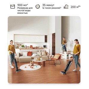 Комбинация вместительного резервуара для чистой воды и увеличенного времени работы избавляет от необходимости доливать воду или заряжать устройство в процессе уборки.