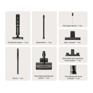 Комплект поставки   Чистящая щетка - 1 шт.
Основной корпус - 1 шт.
Удлинитель - 1 шт.
Док-станция - 1 шт.
Ручка - 1 шт.
Крепление для хранения аксессуаров - 1 шт.
Многофункциональная щетка - 1 шт.
Контейнер для пыли в сборе - 1 шт.