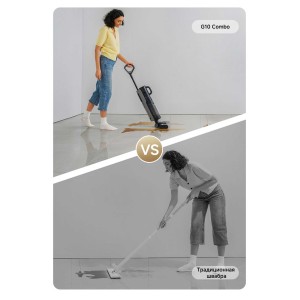 Легкая уборка без лишних усилий