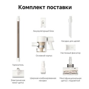 Комплект поставки   Комплект поставки
Удлинитель
Электрическая мини-щетка
Аккумуляторный блок
Насадка для щелей
Настенный фиксатор
Основной корпус
Широкая комбинированная насадка
Многофункциональная щетка с подсветкой