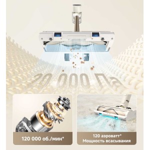 Благодаря высокооборотному бесщеточному электродвигателю с частотой вращения 120 000 об/мин R10s обеспечивает постоянную мощность всасывания 120 аэроватт*, что позволяет удалять волосы, загрязнения, пыль и мусор из всех мест, где они могут скрываться.