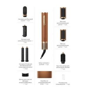 Комплект поставки   Насадка для быстрой сушки - 1 
Насадка для непослушных волос - 1 
Насадка 32 мм для автоматического накручивания волос - 2 
Шнур питания с ручкой - 1 
Жесткая разглаживающая щетка - 1 
Мягкая разглаживающая щетка - 1 
Круглая щетка для увеличения объема - 1 
Щетка для очистки фильтра воздухозаборника - 1 
Коробка из шагренированной кожи - 1 
Руководство пользователя - 1
